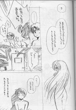 Page 18 of Shakkinou