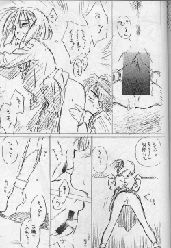 Page 24 of Shakkinou