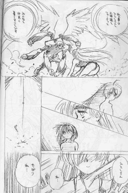 Page 27 of Shakkinou