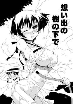Page 2 of Omoide no Ki no Shita