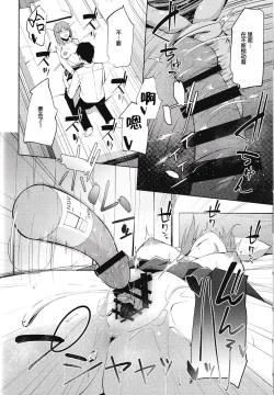 Page 29 of Chijoku no Hate ni