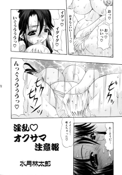 Page 17 of Shang-hai EXPRESS