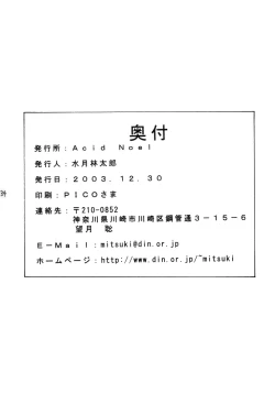 Page 33 of Shang-hai EXPRESS