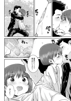 Page 164 of Papa, Doushita no?