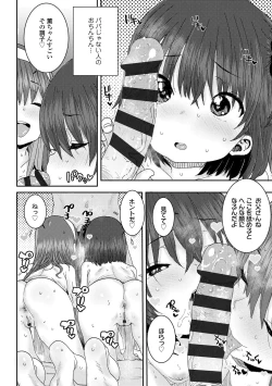 Page 18 of Papa, Doushita no?