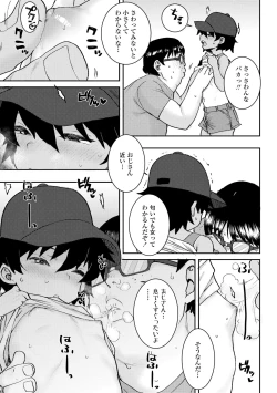 Page 35 of Papa, Doushita no?