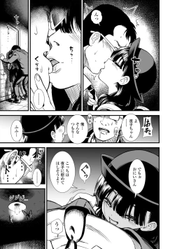 Page 11 of Mayonaka no Yoruko-san