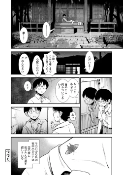 Page 126 of Mayonaka no Yoruko-san