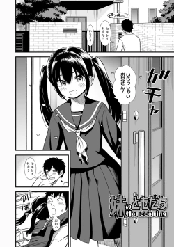 Page 150 of Mayonaka no Yoruko-san
