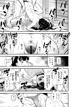 Page 169 of Mayonaka no Yoruko-san