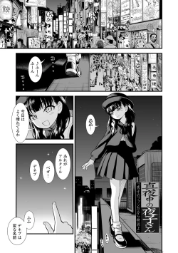 Page 183 of Mayonaka no Yoruko-san