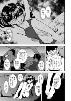 Page 39 of Mayonaka no Yoruko-san