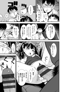 Page 45 of Mayonaka no Yoruko-san