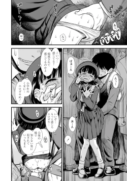 Page 92 of Mayonaka no Yoruko-san