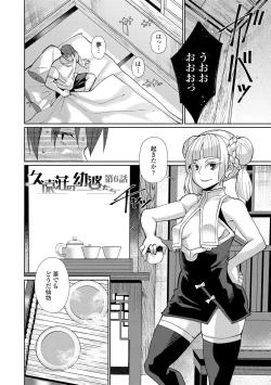 Page 168 of Kuonsou no Youba-tachi <Jou>