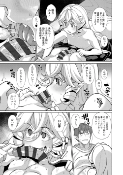 Page 173 of Kuonsou no Youba-tachi <Jou>