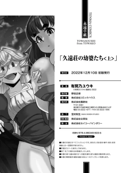 Page 210 of Kuonsou no Youba-tachi <Jou>