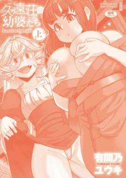 Page 212 of Kuonsou no Youba-tachi <Jou>