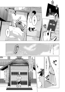 Page 29 of Kuonsou no Youba-tachi <Jou>