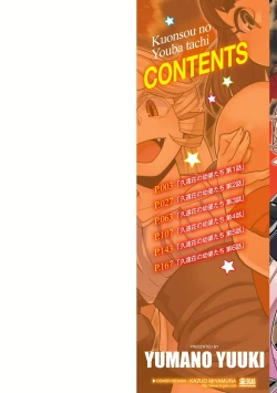 Page 2 of Kuonsou no Youba-tachi <Jou>