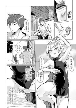 Page 30 of Kuonsou no Youba-tachi <Jou>