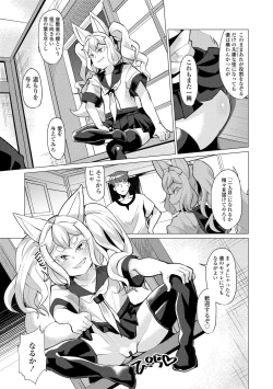 Page 57 of Kuonsou no Youba-tachi <Jou>