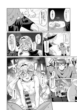 Page 92 of Kuonsou no Youba-tachi <Jou>