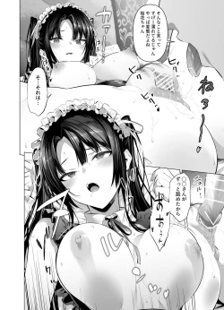 Page 7 of 剣道少女10