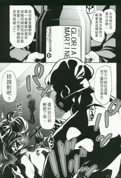 Page 2 of Cyber Punk BAD END²