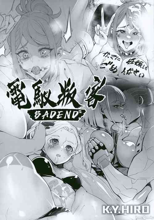 Download Cyber Punk BAD END²