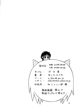 Page 77 of RPG COMPANY2Mitsubitashi