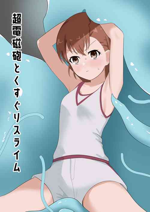 [Ibukichika (Sanadame)] Railgun to Kusuguri Slime (Toaru Kagaku no Railgun)