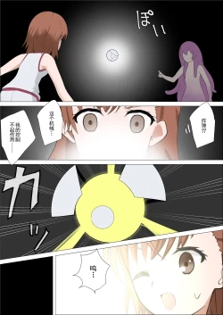 Page 7 of Railgun to Kusuguri Slime