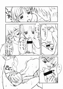 Page 45 of Shou Gaku Sei 7 Kogetsu