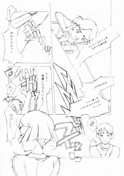 Page 62 of Shou Gaku Sei 7 Kogetsu