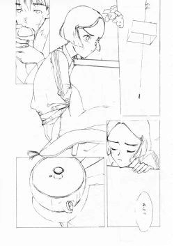 Page 63 of Shou Gaku Sei 7 Kogetsu