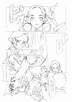 Page 65 of Shou Gaku Sei 7 Kogetsu