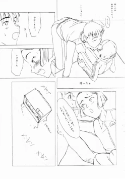 Page 91 of Shou Gaku Sei 7 Kogetsu