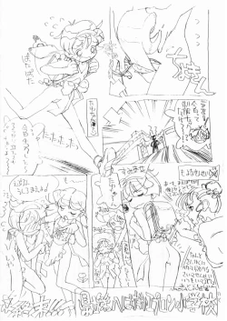 Page 96 of Shou Gaku Sei 7 Kogetsu