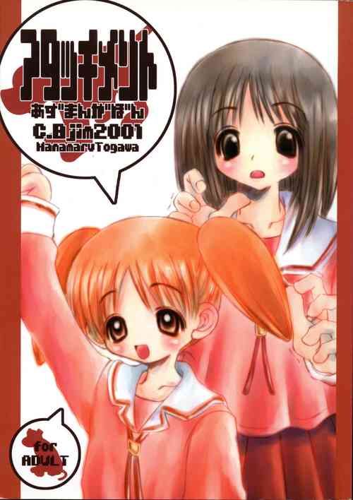 [C.Bjim (Togawa Hanamaru)] Attachment (Azumanga Daioh)