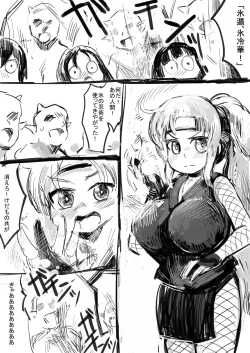 Page 4 of Ninja Shoujo Koyuki Haiboku Haramase no Maki