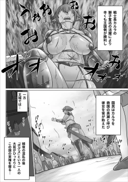 Page 5 of Eiyuu to Yobareta Onna Elf Senshichou ga Inran Mesu Buta ni Nikutai Kaizou Sare Tanetsuke Semen Benki to shite Isshou Houshi suru Hanashi