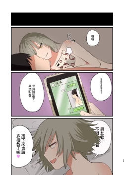 Page 29 of 彼女の友人と逆NTRセックス!!!!