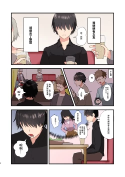 Page 2 of 彼女の友人と逆NTRセックス!!!!