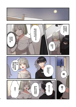 Page 4 of 彼女の友人と逆NTRセックス!!!!