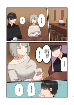 Page 5 of 彼女の友人と逆NTRセックス!!!!