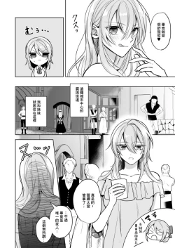 Page 5 of Bitch na Onee-san to Ore no Hajimaru Seiseikatsu | 不清純的姐姐與我一起展開的性生活