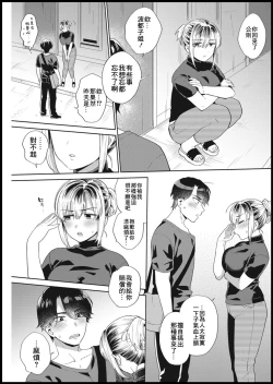 Page 7 of Ooya-san no Ii Tokoro | 房東小姐的可愛的一面