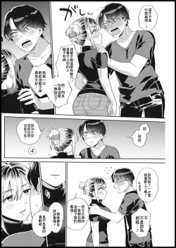 Page 8 of Ooya-san no Ii Tokoro | 房東小姐的可愛的一面