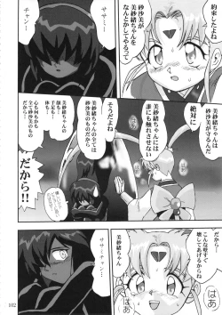 Page 101 of Gemini No Tenbin Soushuuhen